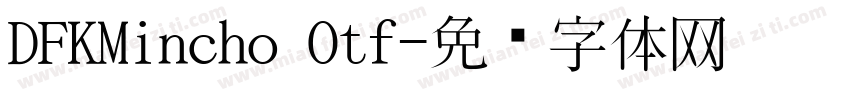 DFKMincho Otf字体转换